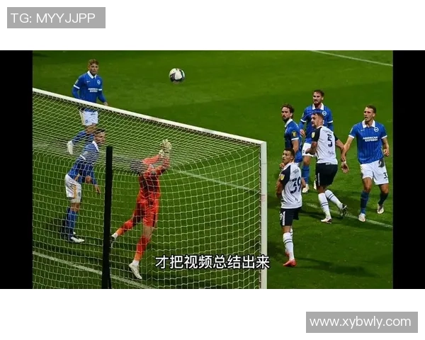 2020年英联赛杯精彩对决雷丁战胜卢顿晋级下一轮