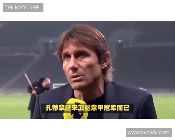 商洽之后“重归于好”！卫冕冠军再谈夺冠愿望，等卢卡库丁丁归来